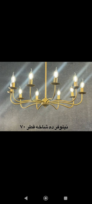 لوستر مدل نیلوفر کد ۱۰۱۲