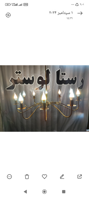 لوستر مدل نیلوفر کد ۱۰۱۲